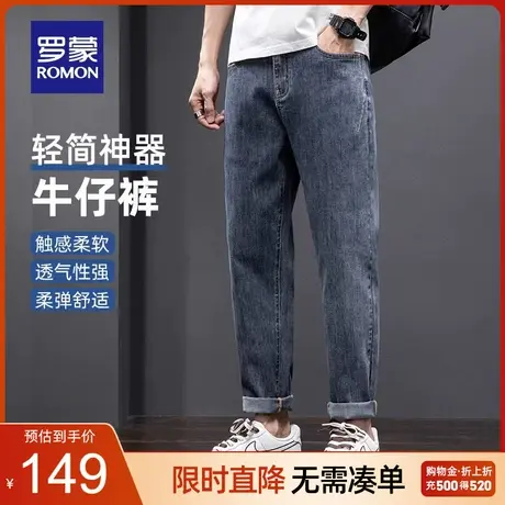 罗蒙男士宽松百搭牛仔裤2023秋季新款时尚潮流弹力直筒裤长裤商品大图