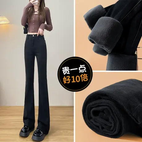 加绒喇叭裤女2023年新款高腰显瘦春秋冬季小个子黑色微喇牛仔裤子图片