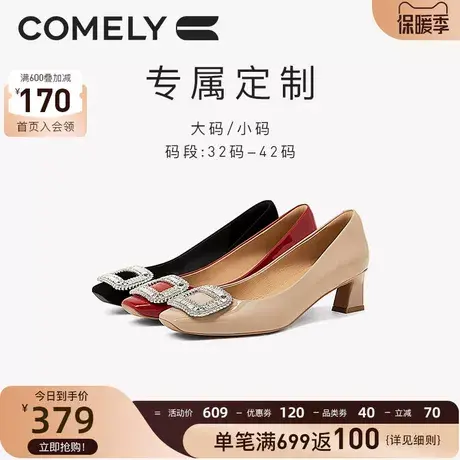 [定制小码32-33/大码40-42]康莉水钻方扣单鞋女粗跟真皮晚宴鞋商品大图