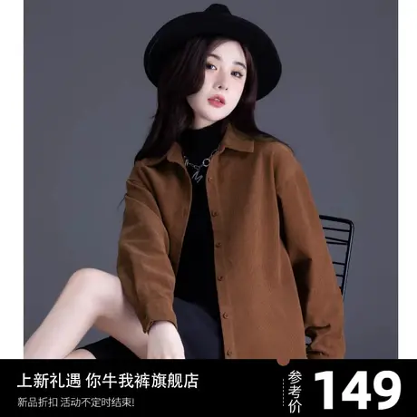 灯芯绒衬衫宽松长袖外套女2023秋冬纯色高级感条绒开衫气质上衣潮商品大图