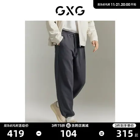 【龚俊心选】GXG男装 双色华夫格宽松直筒裤休闲裤长裤束脚卫裤男商品大图