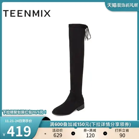 天美意绒布过膝长靴女弹力靴高筒靴子冬新款商场同款CSV90DC2商品大图