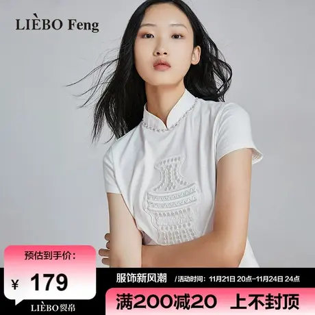 裂帛LIEBOFeng复古新中式国风立领盘扣刺绣短袖T恤女2024春夏上衣商品大图