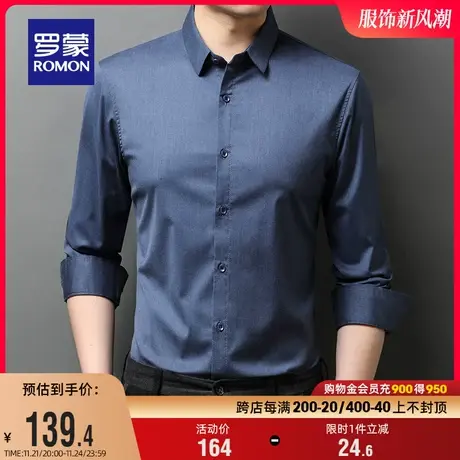 罗蒙男士商务长袖衬衫2024春季百搭职业工装上衣休闲易打理衬衣男商品大图