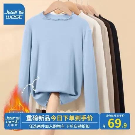 KV真维斯木耳边打底衫女2023秋冬季新款蓝色长袖t恤加绒内搭上衣商品大图