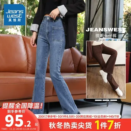 LT真维斯女装显瘦摩登复古牛仔裤 春夏季女款直筒休闲微喇裤子女商品大图