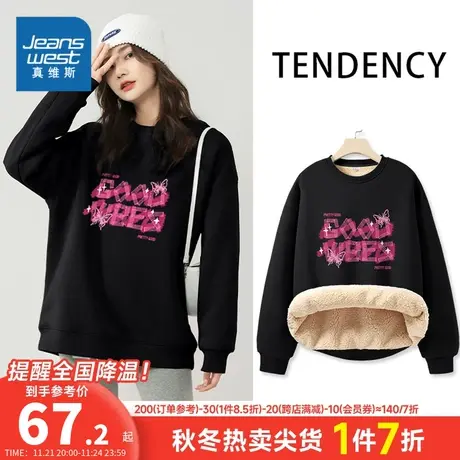 JR真维斯2023冬季新款 潮牌复合羊羔绒休闲舒适圆领印花长袖卫衣商品大图