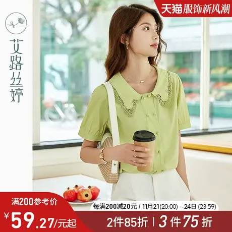 艾路丝婷蕾丝翻领衬衫女短袖2024夏季新款遮肉显瘦休闲泡泡袖上衣图片