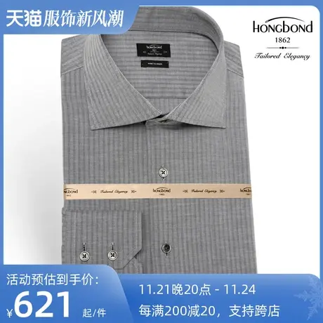 红邦创衣 进口面料7天定制衬衫灰色条纹珍贝扣商务正装男长袖衬衫图片