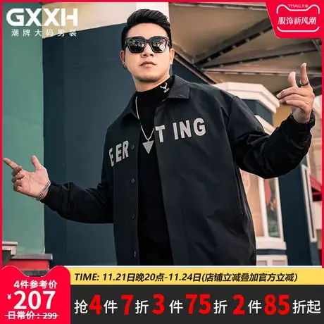 GxxH潮牌大码男装宽松休闲外套胖子加肥加大夹克大号翻领印花上衣商品大图