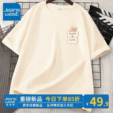 ZR真维斯杏色短袖女夏季 2023新款宽松t恤女小众设计感纯棉女上衣商品大图