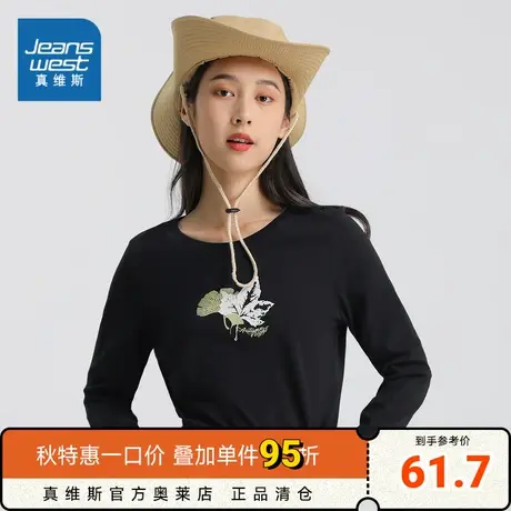 JW真维斯女装时尚休闲T恤2023秋季新款圆领印花长袖T恤女打底衫女商品大图
