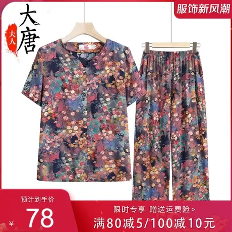 老年人套装女奶奶夏装短袖妈妈加肥加大码老人衣服开衫太太两件套图片