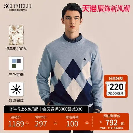 【绵羊毛】SCOFIELD男装24秋冬新品圆领菱格休闲毛衣长袖羊毛衫图片