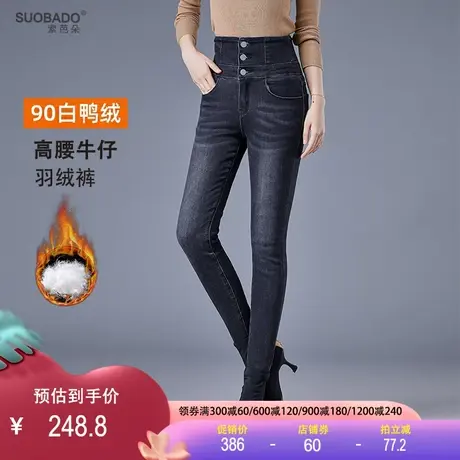 羽绒裤牛仔裤2023秋冬高腰加绒加厚弹力鸭绒棉裤小脚铅笔裤保暖裤图片