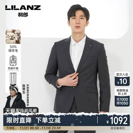 【绵羊毛】利郎官方 西服套装男商务休闲套西2023秋季正装男商品大图