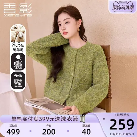 香影美拉德圆领针织开衫女2023秋冬季新款绿色宽松慵懒风毛衣外套图片