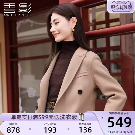 香影小个子毛呢西装外套2023秋冬装新款休闲显瘦纯羊毛双面呢西服商品大图