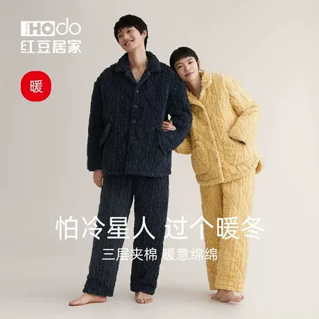 【暖感】红豆夹棉睡衣女珊瑚绒冬季情侣三层加厚保暖家居服套装男商品大图