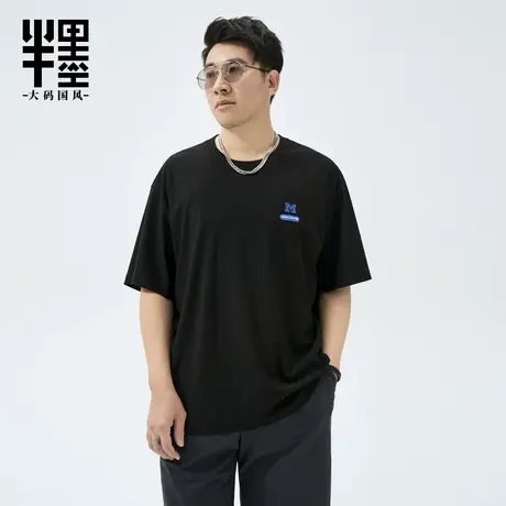 半墨大码t恤男宽松夏季薄款冰丝T恤男士加肥加大码男装胖子体恤衫商品大图