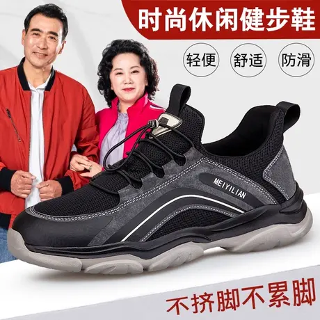 日常爸爸鞋春冬款软底休闲运动鞋舒适中老年健步鞋防滑老人鞋男鞋商品大图