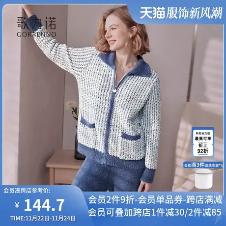 歌力诺冬天针织睡衣加绒加厚套装珊瑚绒春秋可出门保暖家居服外套图片