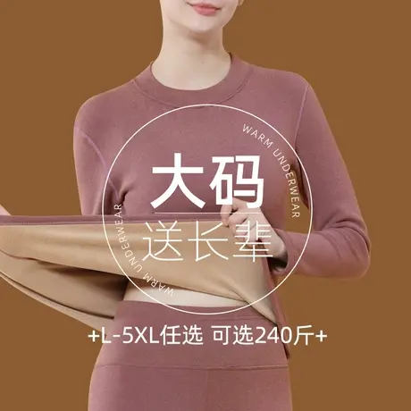 大码妈妈德绒保暖内衣女冬季中老年人加绒加厚秋衣秋裤加肥200斤商品大图
