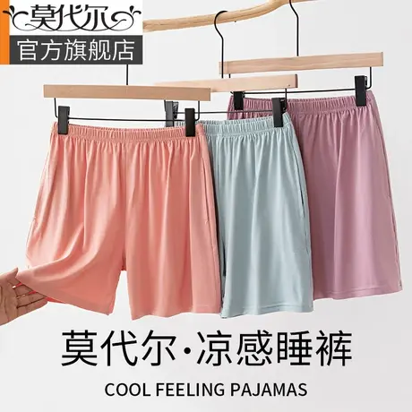 莫代尔睡裤女夏季薄款短裤凉感防蚊裤休闲宽松高弹家居服女士大码图片