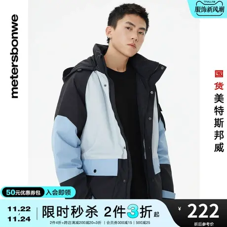 [2件3折]美特斯邦威羽绒服男士秋冬时尚保暖一手长学生羽绒服图片