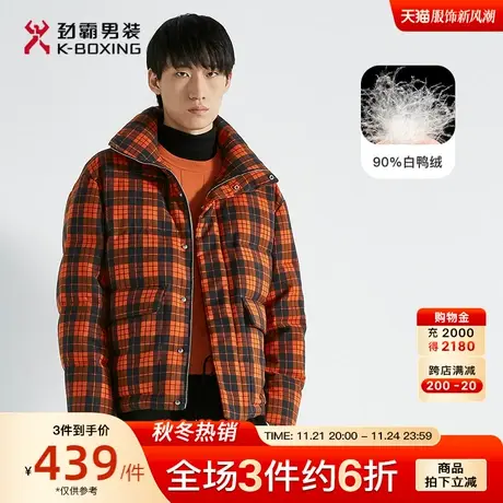 【白鸭绒】劲霸男装男士冬季新款立领格纹短版茄克羽绒服FRHC4132商品大图