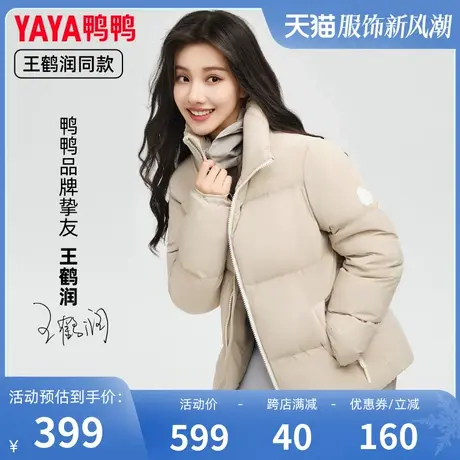 陈哲远明星同款90+系列鸭鸭羽绒服情侣立领短款时尚外套C图片