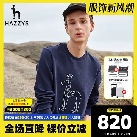 Hazzys哈吉斯早春新品男士圆领套头T恤韩版时尚运动风卫衣男潮流图片