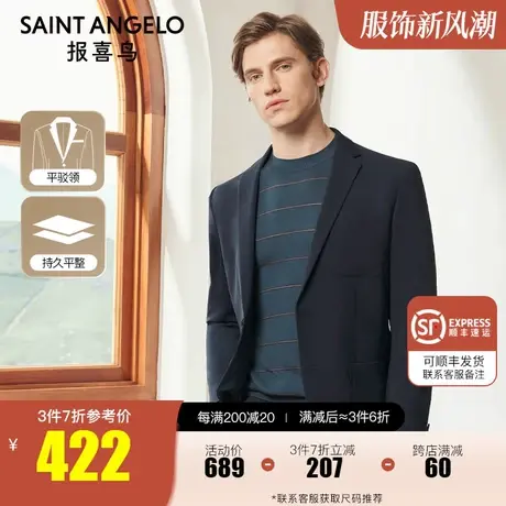 报喜鸟轻正装系列男商务休闲西服套装上衣两粒扣深色职场西装外套图片