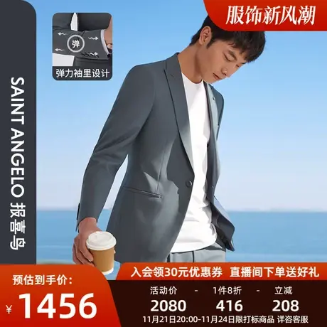 报喜鸟春季新款男士商务时尚正装西装套装一粒扣修身休闲青年西服图片