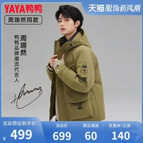 周翊然明星同款鸭鸭情侣羽绒服短款一衣三穿时尚休闲外套图片