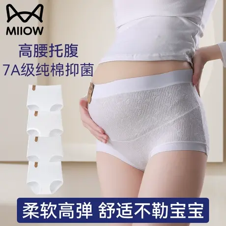 猫人高腰孕妇内裤女士纯棉抗菌怀孕早中晚期托腹产后专用三角裤头图片
