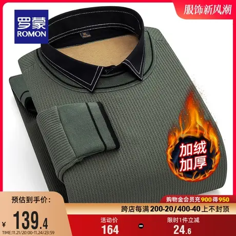 【加绒保暖】罗蒙男士厚款假两件针织衫2023秋冬新款商务休闲毛衣商品大图