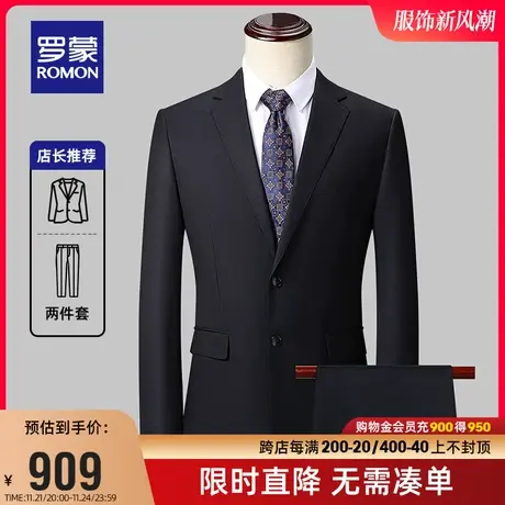 罗蒙男士商务修身羊毛西装两件套2024春季新款职业百搭西服套装男图片