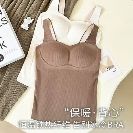 保暖背心女2023年新款宽肩吊带秋冬内搭带胸垫加绒打底衫文胸胸罩图片