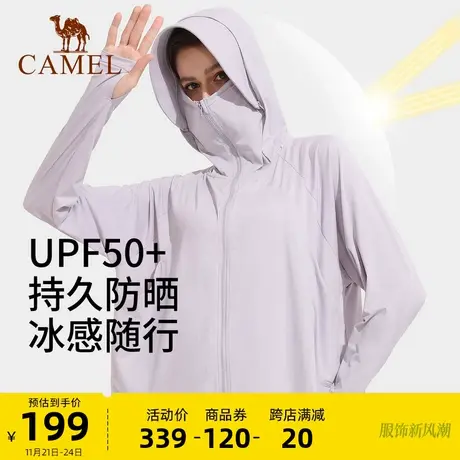 【影盾】骆驼户外防晒衣女夏季防紫外线upf50防晒服冰丝薄款外套商品大图