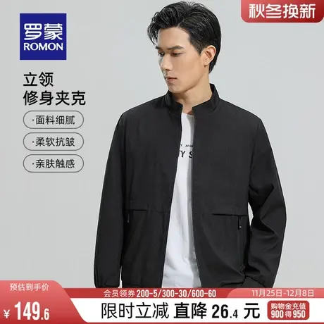 罗蒙男士短款立领夹克衫2024春季经典条纹百搭上衣时尚休闲外套男商品大图