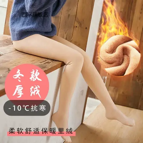 加绒加厚打底袜光腿裤袜女肤色袜裤裸感打底裤外穿秋冬保暖连裤袜图片