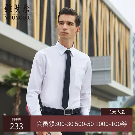 【棉涤混纺】V系雅戈尔衬衫春季舒适商务休闲免烫口袋长袖衬衫男商品大图