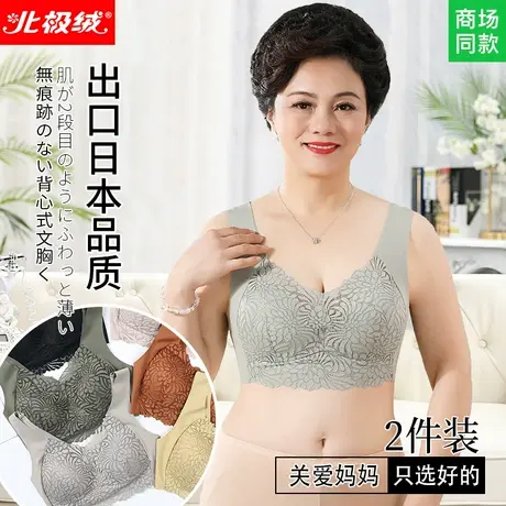 老年人内衣妈妈文胸无钢圈背心式美背大码中年女性胸罩女薄款夏季商品大图