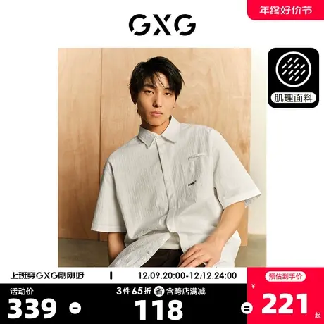 GXG男装 肌理系列双色精致绣花宽松休闲短袖衬衫 2023年夏季新品商品大图