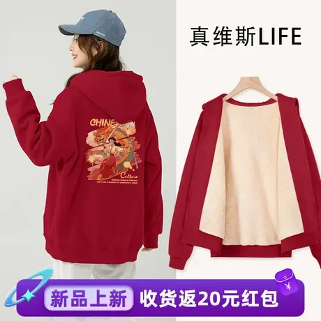 真维斯LIFE红色羊羔绒外套2024新款爆款宽松加绒保暖百搭卫衣女商品大图