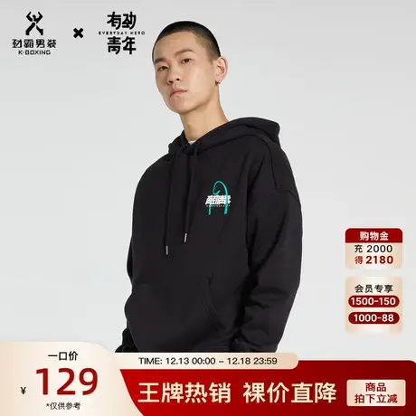 【有劲青年*劲霸男装】男士潮流亲肤绒面国潮连帽卫衣男QTWC4322商品大图