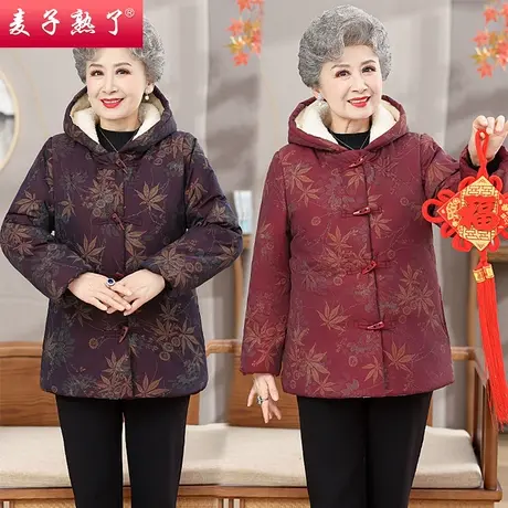 2023冬季新款奶奶装加绒连帽保暖棉衣袄子气质中老年人女装秋外套图片