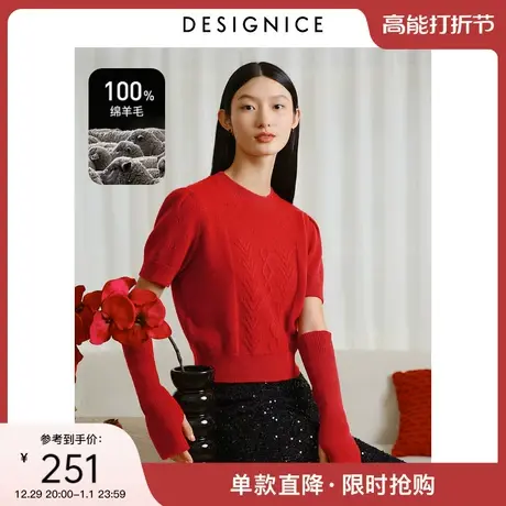 迪赛尼斯2023冬新年小众设计感套头羊毛衫红色短款上衣毛针织衫女商品大图