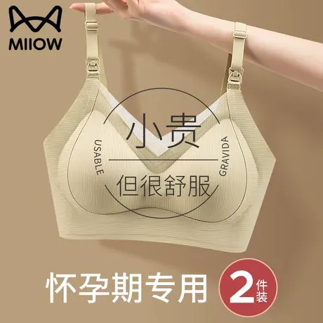 猫人孕妇内衣怀孕期专用聚拢收副乳防下垂哺乳文胸女产后喂奶无痕图片